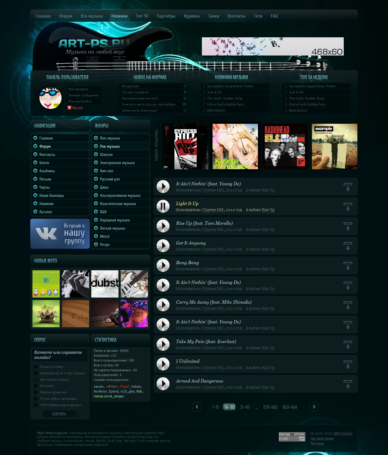 Дизайн музыкальных сайтов. Шаблон музыкального сайта. Макет музыкального сайта. Музыкальные сайты. Сайт саундтреков